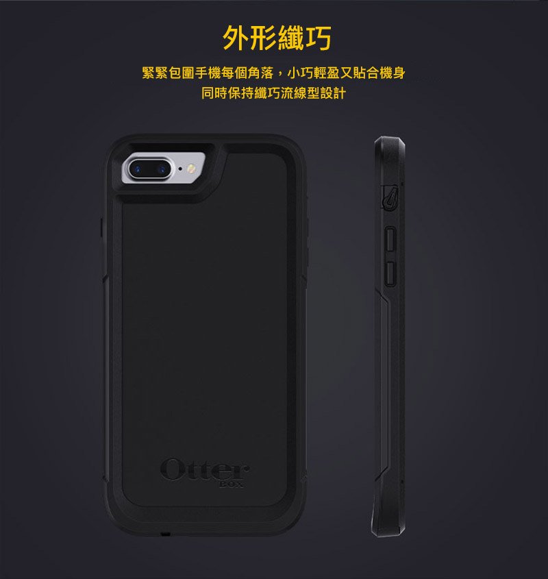 OtterBox Pursuit Series 探索者系列保護殼 for iPhone X/8/7 &amp; Plus 系列