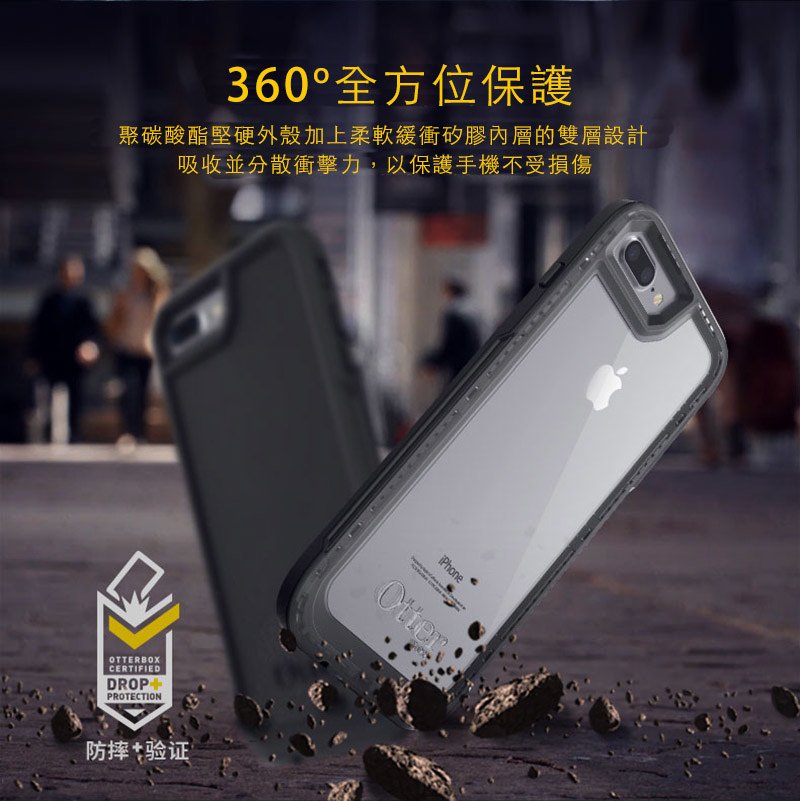 OtterBox Pursuit Series 探索者系列保護殼 for iPhone X/8/7 &amp; Plus 系列