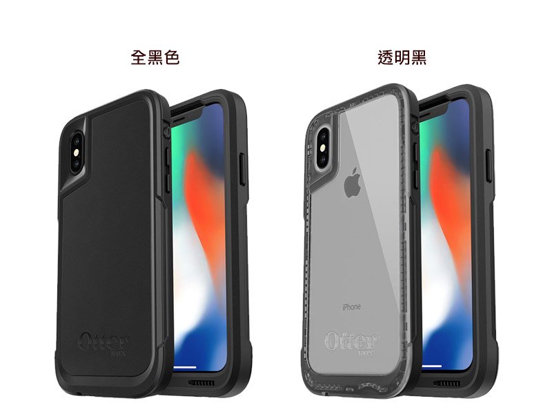 OtterBox Pursuit Series 探索者系列保護殼 for iPhone X/8/7 &amp; Plus 系列