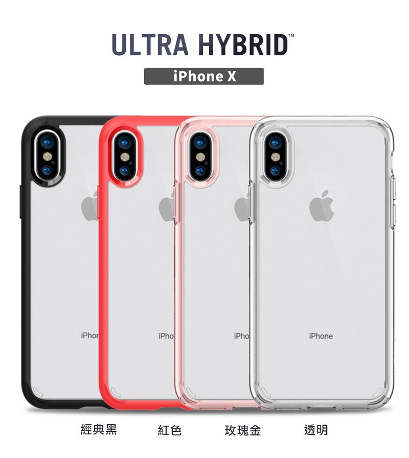 【Spigen SGP】Ultra Hybrid 透明防刮背蓋空壓手機殼 for iPhone X/8/7 &amp; Plus