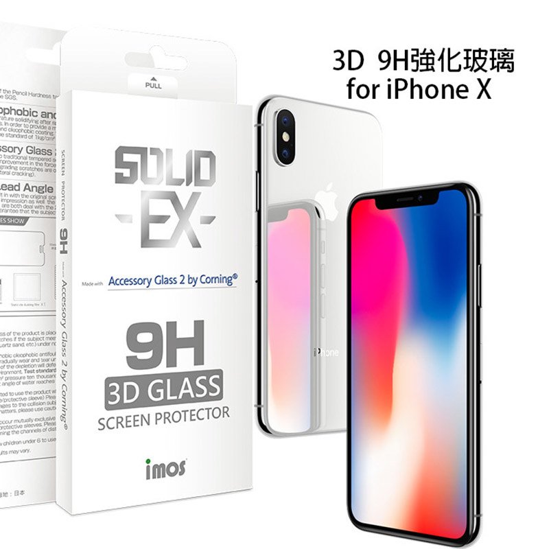 imos (0.4mm) 3D曲面滿版康寧強化玻璃保護貼 支援3D Touch for iPhone X/8/7/6S/6 &amp; Plus系列