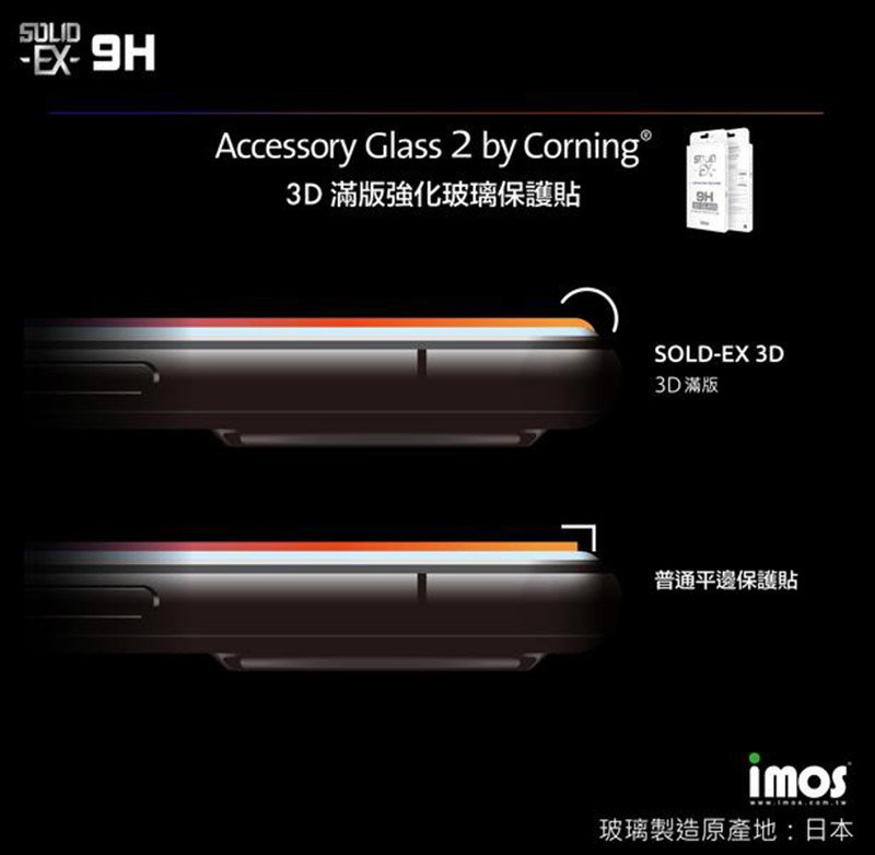 imos (0.4mm) 3D曲面滿版康寧強化玻璃保護貼 支援3D Touch for iPhone X/8/7/6S/6 &amp; Plus系列