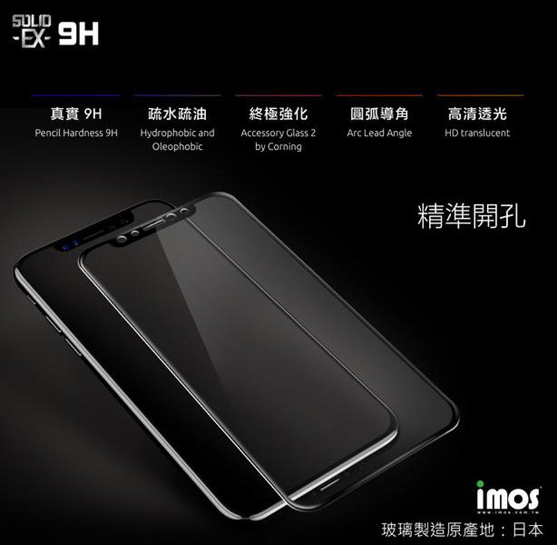 imos (0.4mm) 3D曲面滿版康寧強化玻璃保護貼 支援3D Touch for iPhone X/8/7/6S/6 &amp; Plus系列