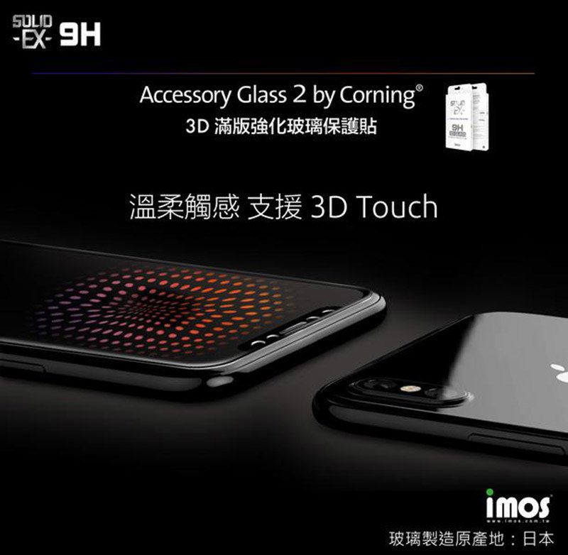 imos (0.4mm) 3D曲面滿版康寧強化玻璃保護貼 支援3D Touch for iPhone X/8/7/6S/6 &amp; Plus系列