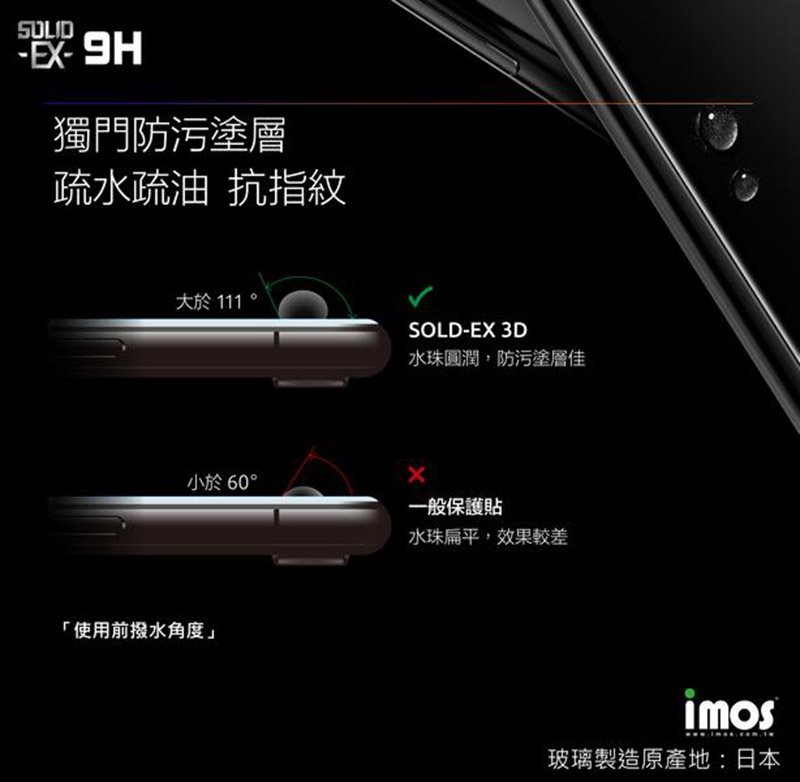 imos (0.4mm) 3D曲面滿版康寧強化玻璃保護貼 支援3D Touch for iPhone X/8/7/6S/6 &amp; Plus系列