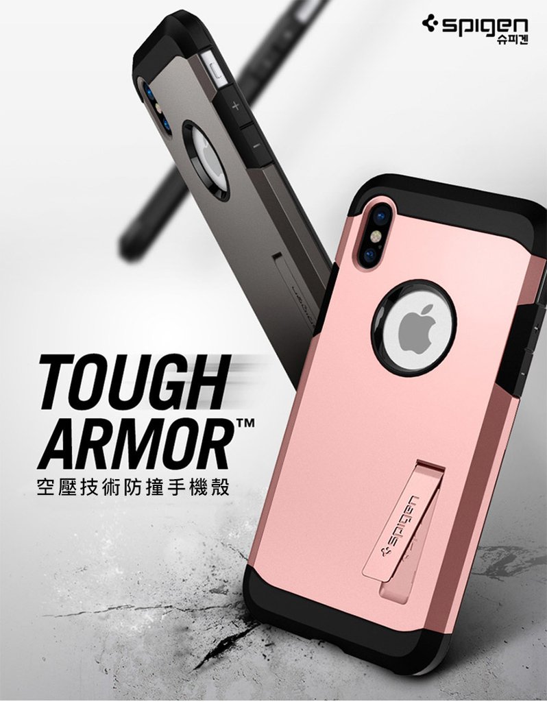 【Spigen SGP】Tough Armor 空壓技術防撞手機殼 for iPhone X/8/7 &amp; Plus