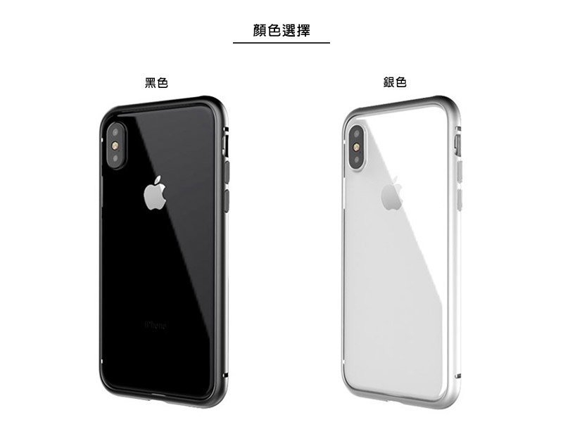 Elpaka Magnet 鋁合金磁吸式保護邊框 for iPhone X/8/7 Plus