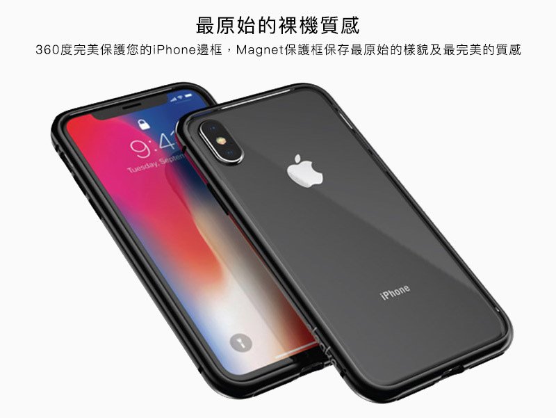 Elpaka Magnet 鋁合金磁吸式保護邊框 for iPhone X/8/7 Plus