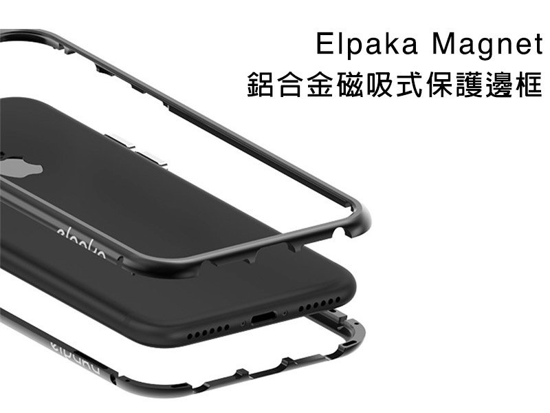 Elpaka Magnet 鋁合金磁吸式保護邊框 for iPhone X/8/7 Plus