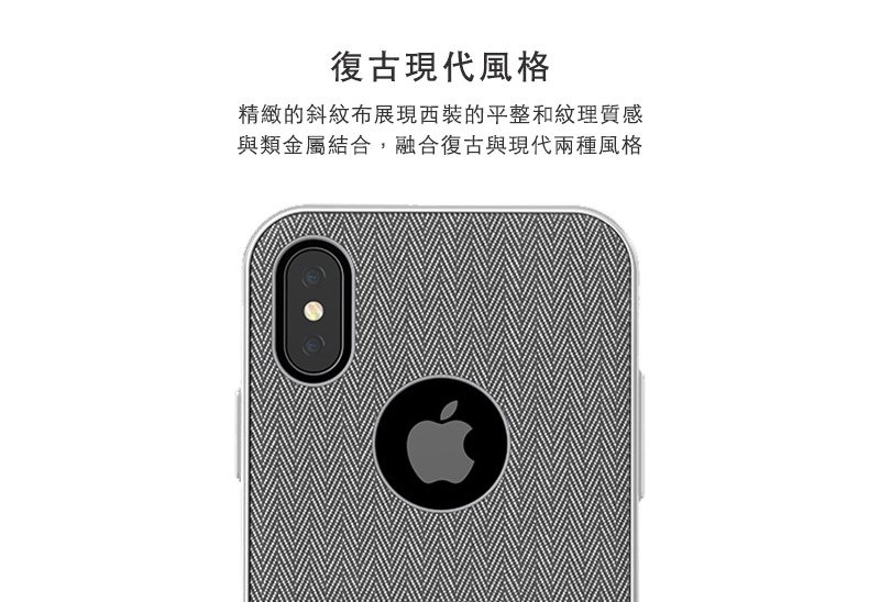 Vesta iPhone X 高機能布面保護背殼