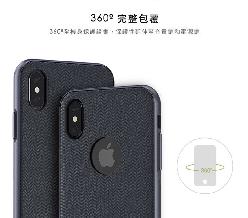 Vesta iPhone X 高機能布面保護背殼