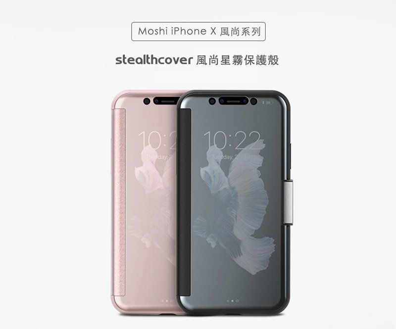 Moshi StealthCover 風尚星霧側掀保護殼