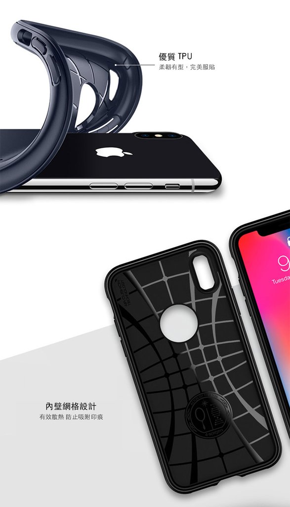 Spigen SGP iPhone X Rugged Armor 彈性防震保護殼