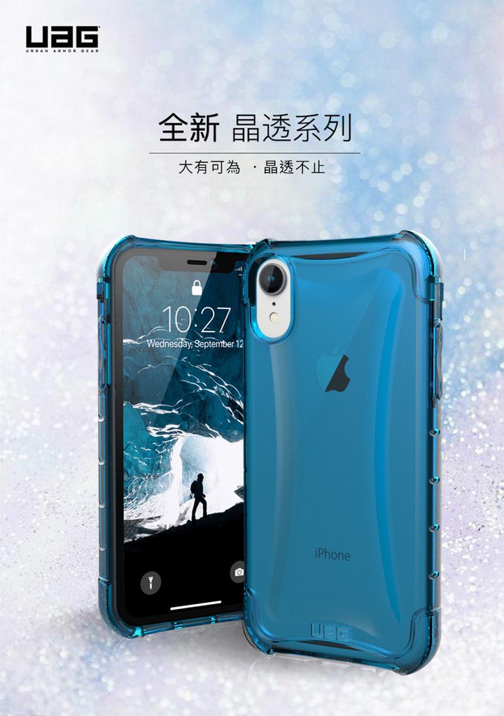 UAG PLYO 美國城市裝甲 晶透系列耐衝擊保護殼 iPhone XS Max/XR