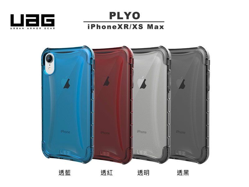 UAG PLYO 美國城市裝甲 晶透系列耐衝擊保護殼 iPhone XS Max/XR