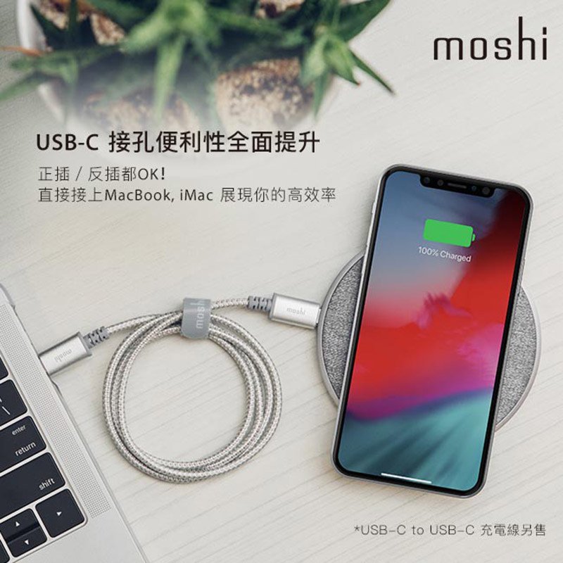 Moshi Otto Q 快速充電 Qi認證無線充電盤