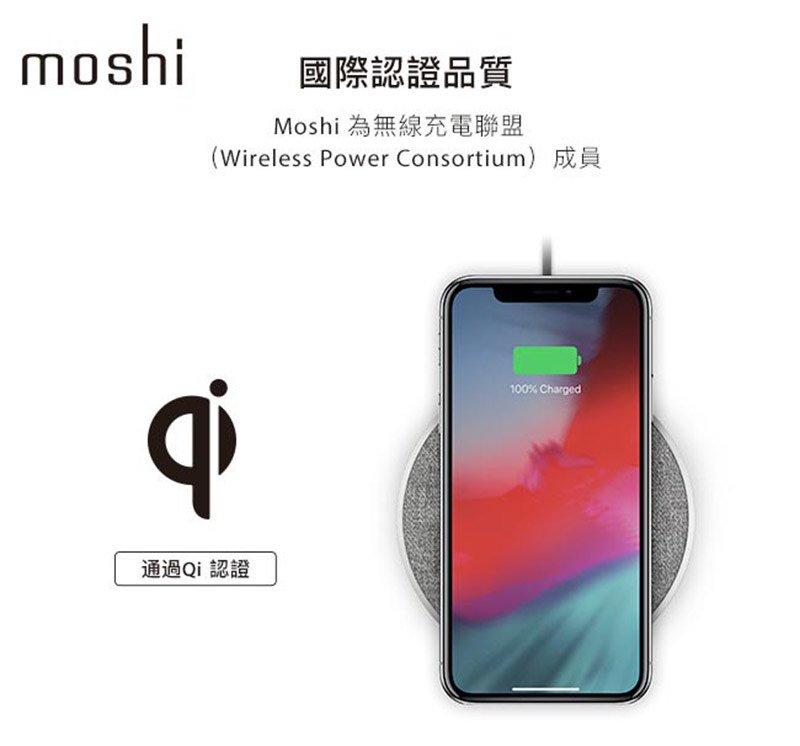 Moshi Otto Q 快速充電 Qi認證無線充電盤