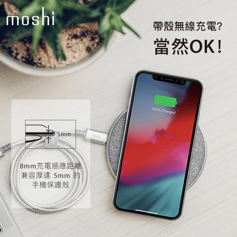 Moshi Otto Q 快速充電 Qi認證無線充電盤