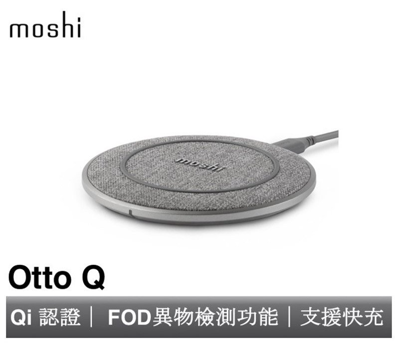 Moshi Otto Q 快速充電 Qi認證無線充電盤