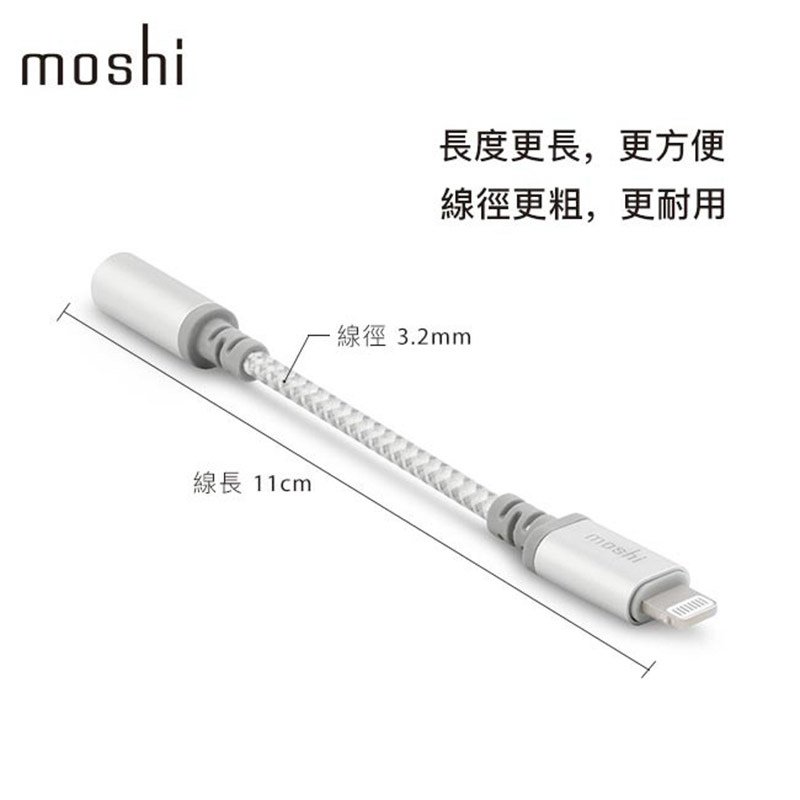 長度更長更方便，線徑更粗更耐用 - Moshi Integra™ 強韌系列 MFi認證 iPhone Lightning 轉 3.5mm 耳機轉接線