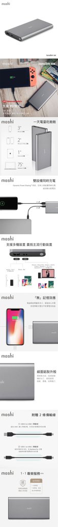 Moshi IonSlim 10K 超薄行動電源 可充Nintendo Switch/Macbook Pro ✓ USB-A 快充端口（可達12W) ✓ USB-C 端口（支援PD快充達30W，可充MacBook Pro) ✓ Dynamic Power Sharing 系統，可同時為兩台裝置充電 ✓ 超薄厚度僅為 12.88 mm，採用優質鋁合金外殼 ✓ 鋰聚合物電池：容量10,000 mAh，總輸出功率35W ✓ 附贈兩條雙向傳輸充電線（USB-C to USB-C 和 USB-C to USB-A）