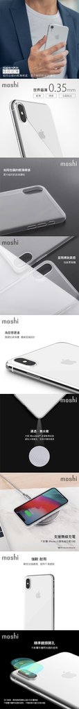 Moshi SuperSkin 勁薄裸感保護背殼 iPhone Xs Max/XR・極致纖薄，僅有0.35 mm ・帶給您的 iPhone 防刮保護 ・防滑塗層加強抓力 ・鏡頭周邊加高防護 ・安裝簡易且採用高韌性聚合物製成