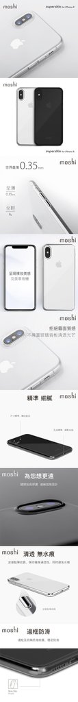 Moshi SuperSkin 勁薄裸感保護背殼 iPhone Xs/X