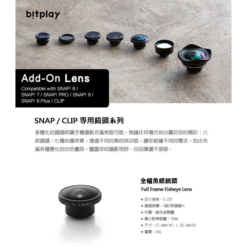 bitplay SNAP! iPhone 全幅魚眼鏡頭 Full Frame Fisheye Lens