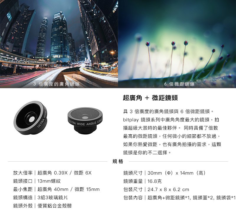 bitplay SNAP! iPhone XS / XS Max / XR 手機殼＋外接標準鏡頭（廣角、超廣角、魚眼、全幅魚眼、偏光、微距鏡頭）