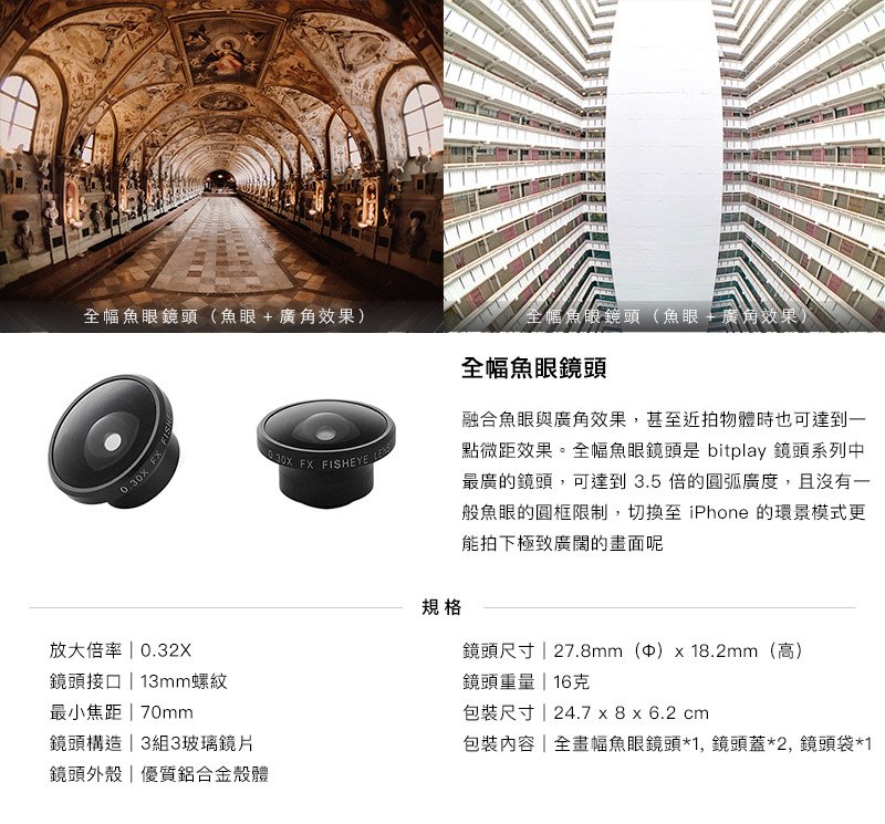 bitplay SNAP! iPhone XS / XS Max / XR 手機殼＋外接標準鏡頭（廣角、超廣角、魚眼、全幅魚眼、偏光、微距鏡頭）