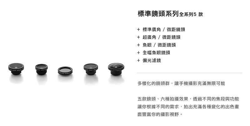 bitplay SNAP! iPhone XS / XS Max / XR 手機殼＋外接標準鏡頭（廣角、超廣角、魚眼、全幅魚眼、偏光、微距鏡頭）