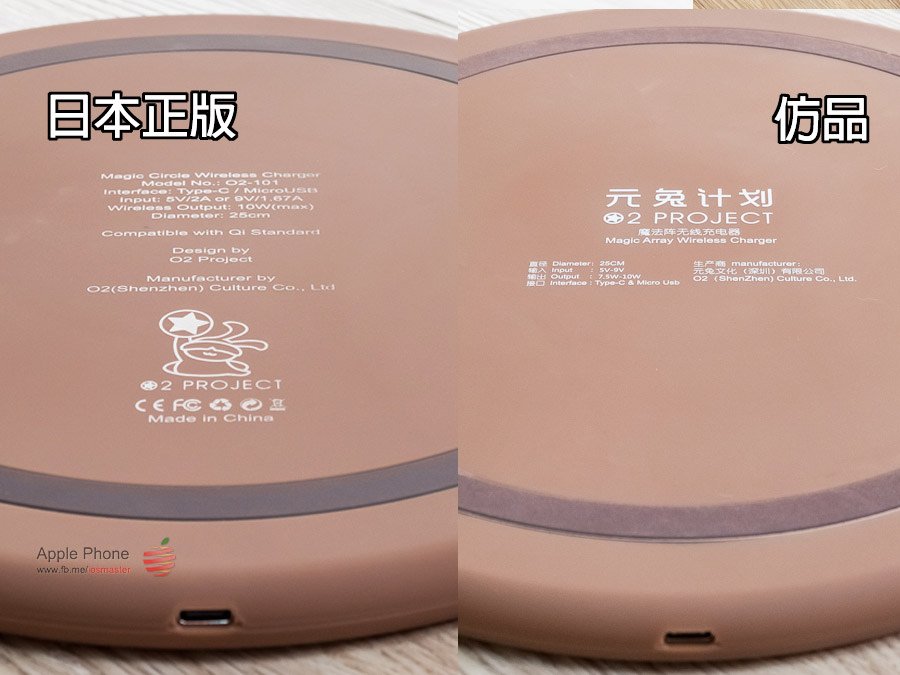 元兔計畫魔法陣無線充電器 正仿.jpg