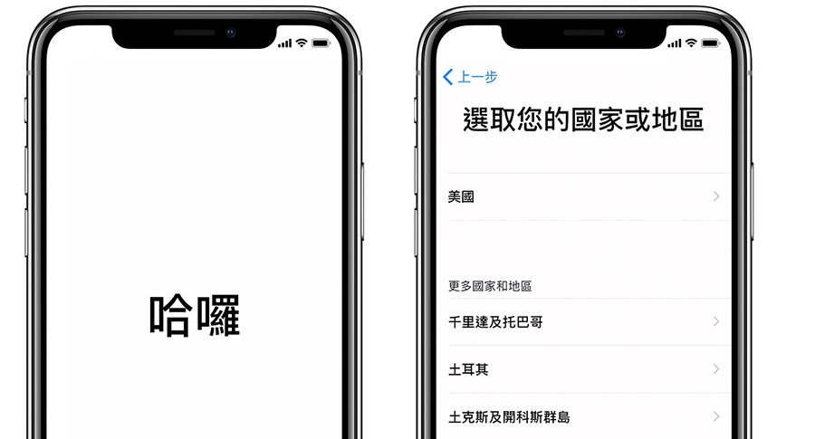 iPhone 出廠初始畫面