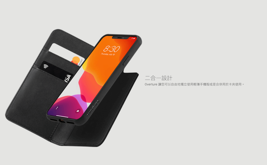 【開箱】moshi ・Overture 磁吸可拆式卡夾型皮套保護殼 