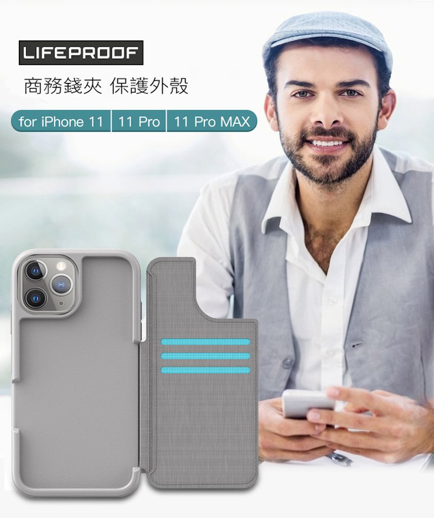 LifeProof | iPhone11 / Pro / Pro Max ・FLiP 卡套式防摔保護手機殼