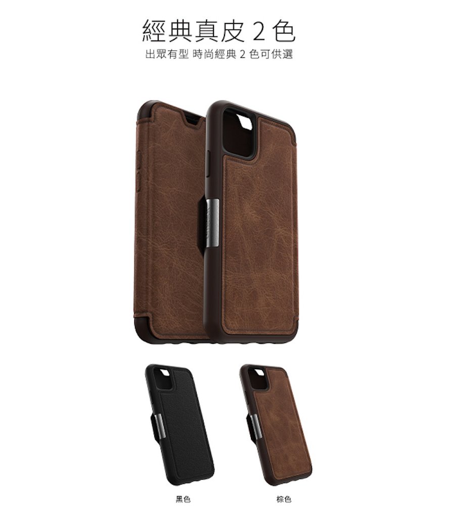 OtterBox | iPhone11 / Pro / Pro Max ・Symmetry Leather Folio・Strada步道者系列真皮掀蓋保護殼