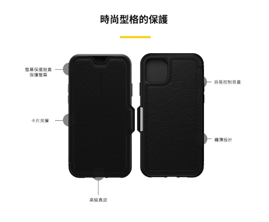 OtterBox | iPhone11 / Pro / Pro Max ・Symmetry Leather Folio・Strada步道者系列真皮掀蓋保護殼