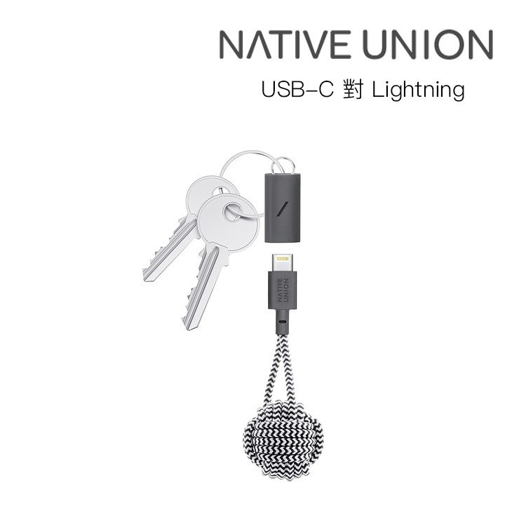 NATIVE UNION 鑰匙圈