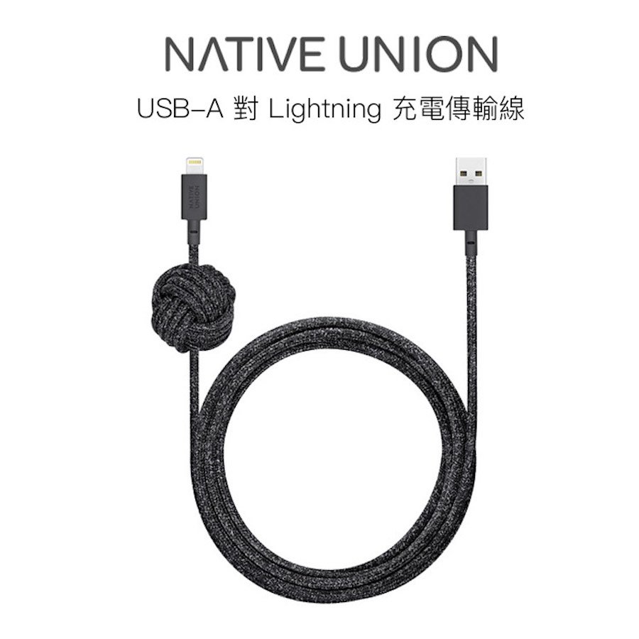 Native Union Night Lightning 對 USB-A 連接線