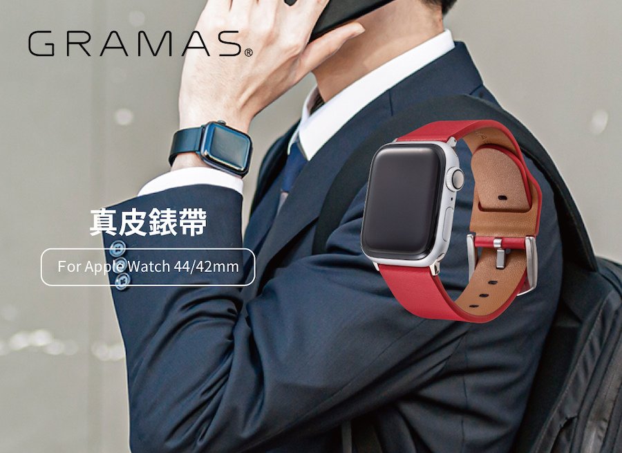 GRAMAS Apple Watch 義大利經典皮革表帶