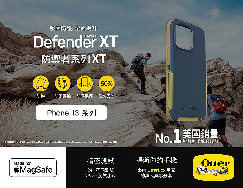 iPhone 13 Pro Defender XT防禦者系列保護殼