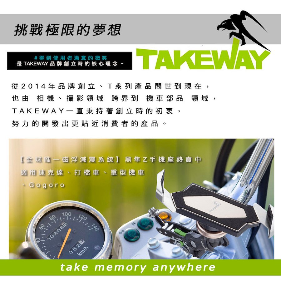 關於takeway品牌