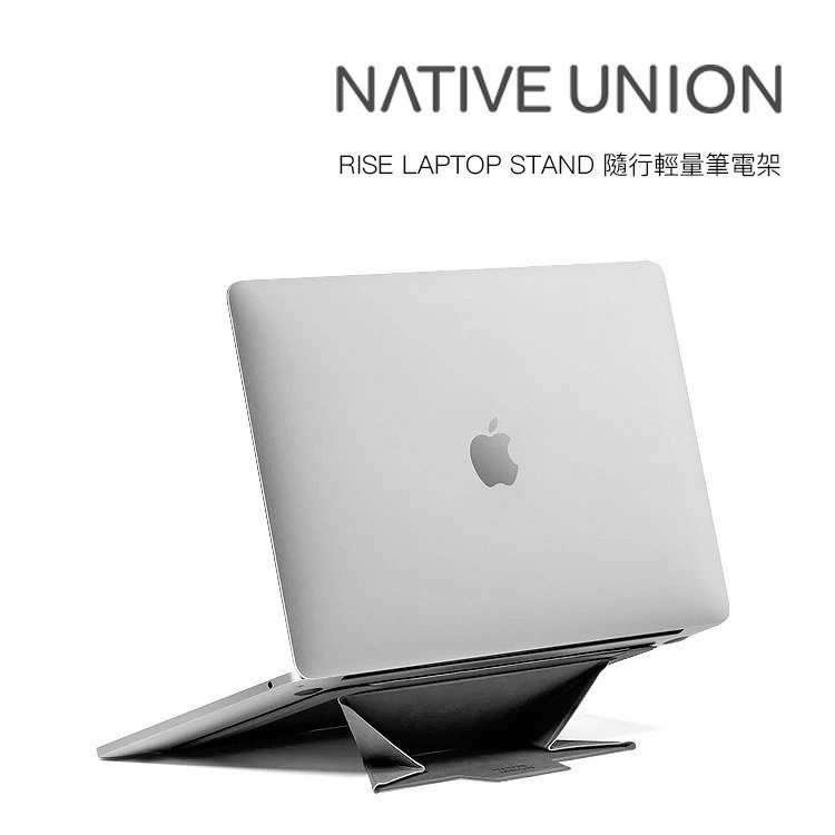 RISE LAPTOP STAND 隨行輕量筆電架