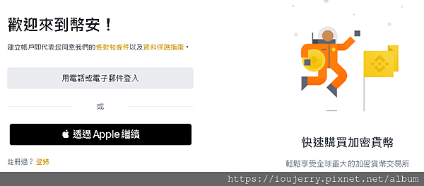 ｛BINANCE幣安教學｝幣安理財：幣安寶、Staking、挖礦、雙幣投資2.png