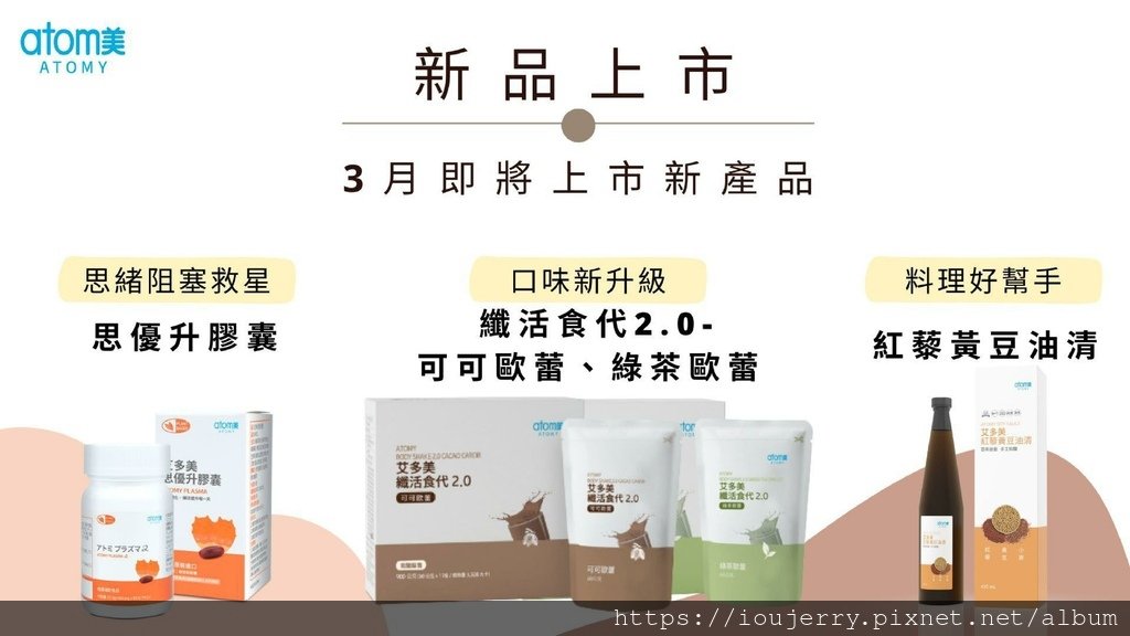 什麼！【台灣艾多美】的現況竟然變成這樣！(持續更新) (8).jpg