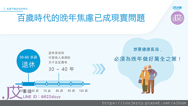 2025年艾多美（Atomy）公司背景深度解析：韓國直銷龍頭？還是隱藏陷阱？ (4).PNG