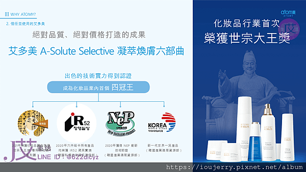 2025年艾多美（Atomy）公司背景深度解析：韓國直銷龍頭？還是隱藏陷阱？ (35).PNG
