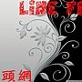 宣傳行消,LINE行銷,FB行銷,品牌形象,活動紀錄,婚禮MV,564asd