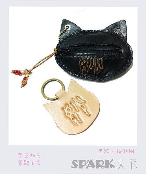 黑貓零錢包-3-3.jpg
