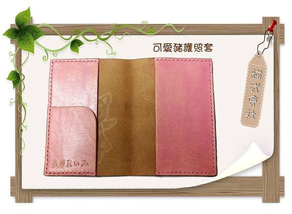 可愛豬護照套-2.jpg